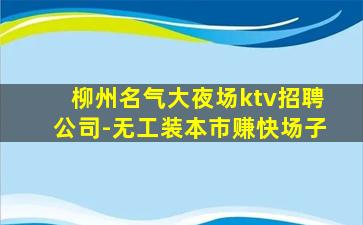 长春酒吧招聘