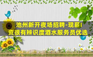 信阳酒吧招聘
